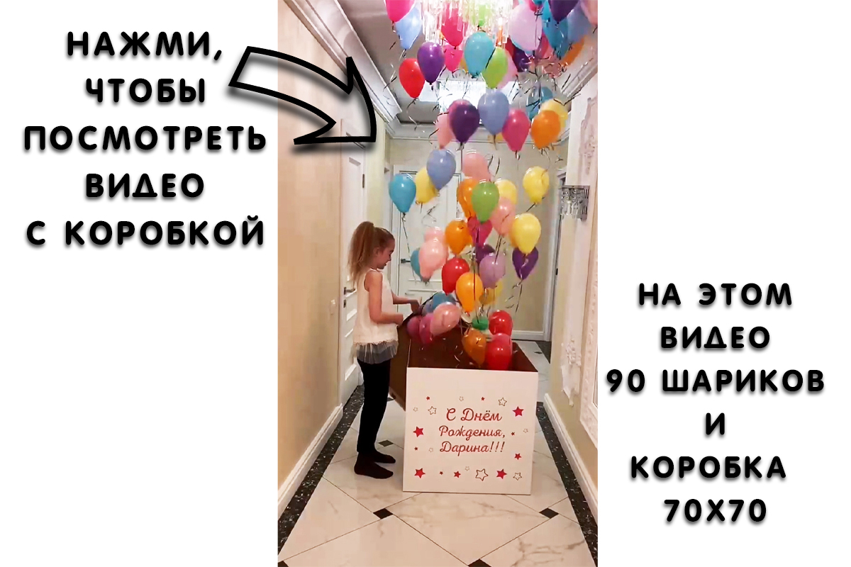 Коробка с маленькими шарами